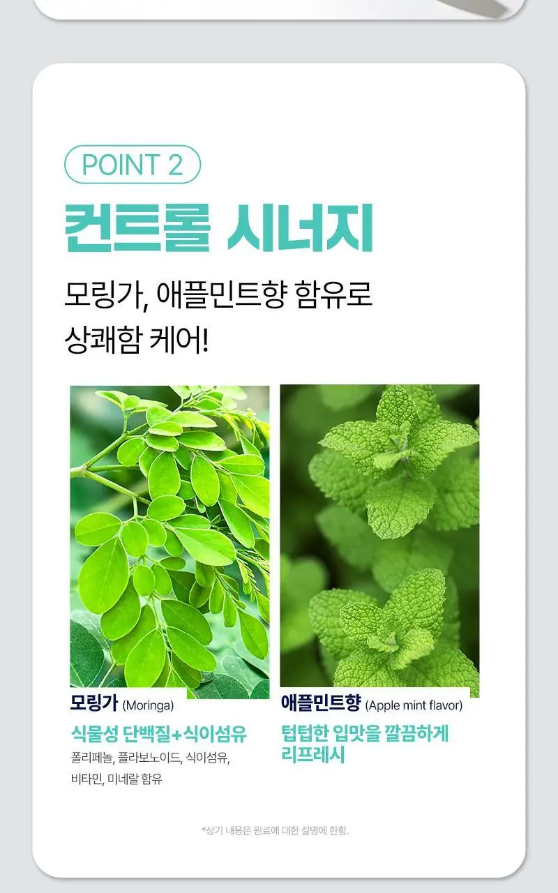 [올영단독] 셀트리온 위고잇 30정 기획 (+5정 증정) 상세페이지 14